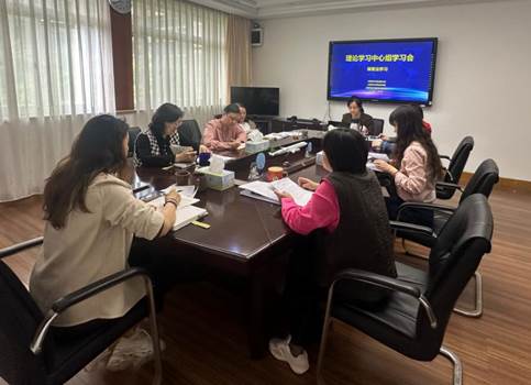 理论学习中心组学习